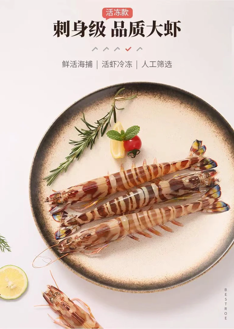 野生海捕斑节虾，九节虾一斤20-30只，净重2斤活虾速冻发货，竹节虾