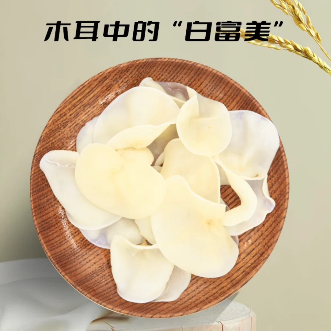 东北椴木白玉木耳100g一袋