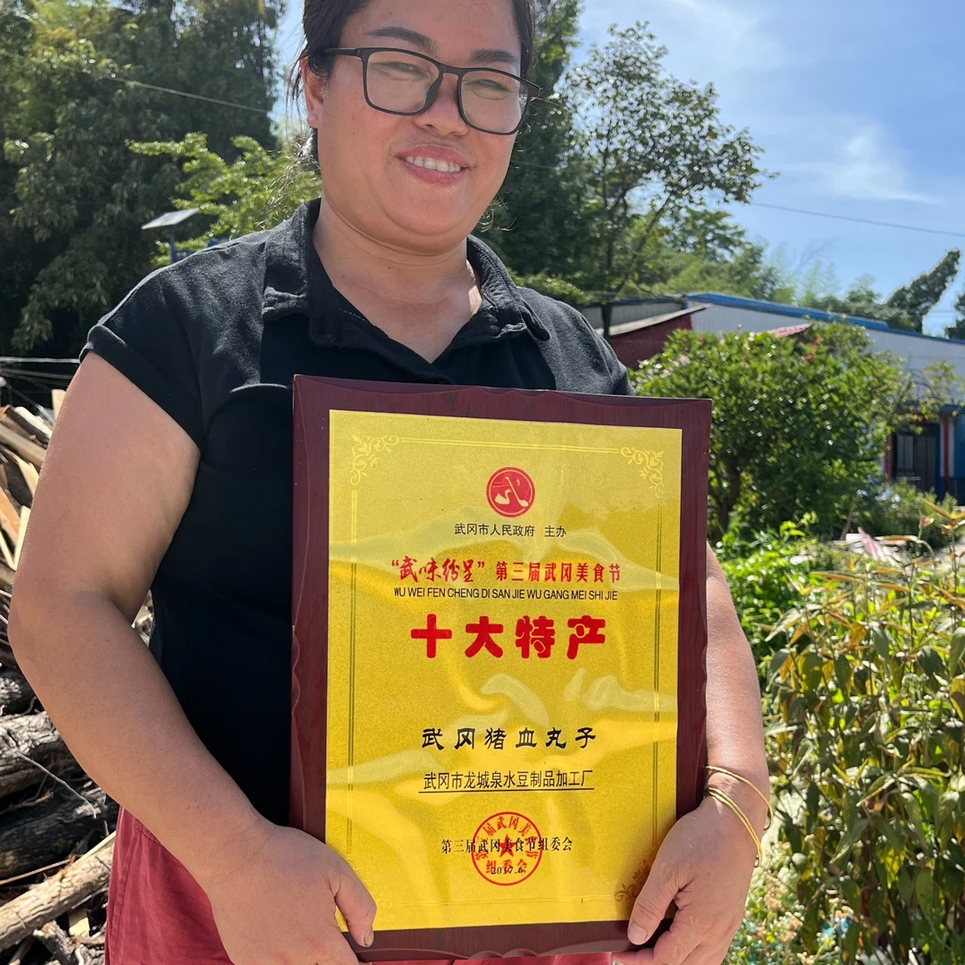 直播专享248g武冈柴火猪血丸子农家精品多肉纯手工土猪血粑黑珍珠