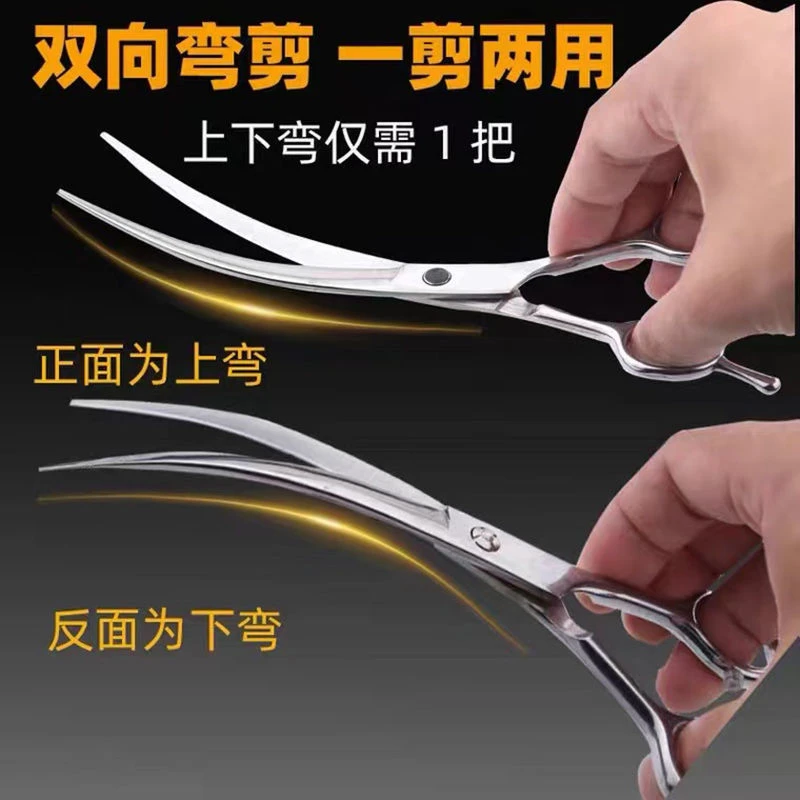 宠物修毛剪狗狗剪毛工具专业美容神器剪刀直弯剪泰迪比熊理发牙剪