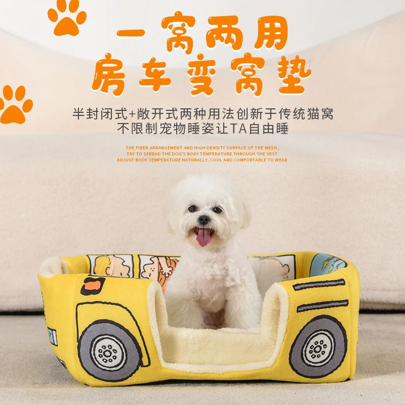 巴士狗窝四季通用可拆洗宠物猫咪泰迪小型犬封闭式猫窝冬季保暖