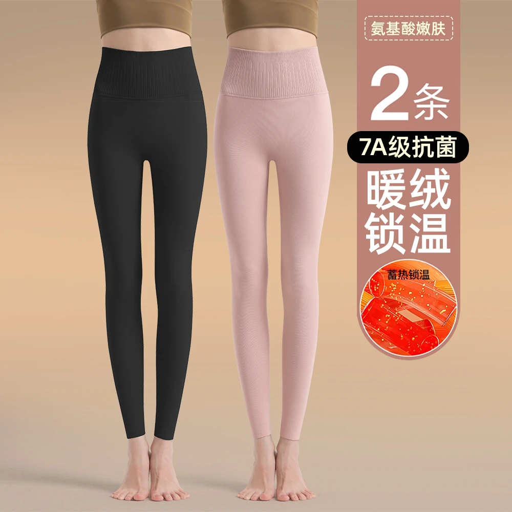 小个子高腰秋裤女内穿打底裤冬季2025新款抗菌保暖裤大码薄款衬裤