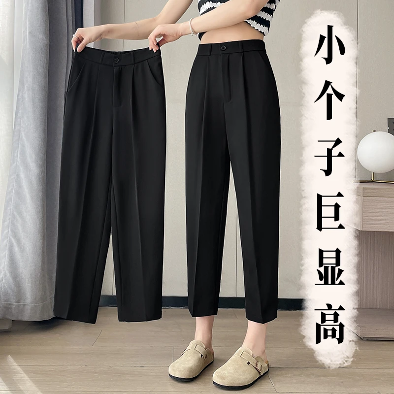 八分小个子黑色高腰休闲直筒哈伦裤女2025新款宽松垂感西装裤九分