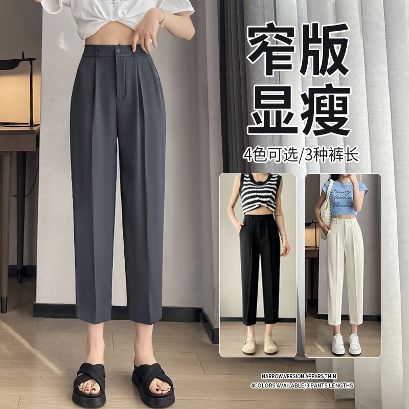 冰丝烟管西装裤女夏季薄款2024新款小个子哈伦休闲垂感直筒裤九分