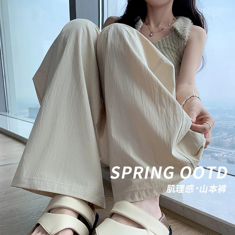 冰丝山本裤阔腿裤女2024夏季薄款高腰显瘦垂感凉凉休闲防晒慵懒风