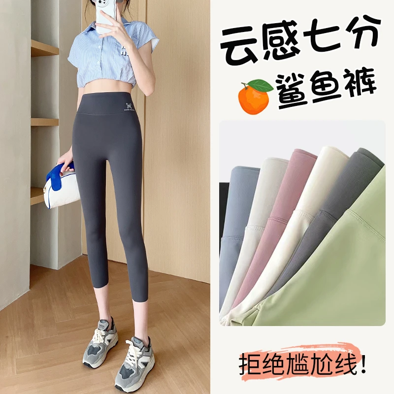 云感鲨鱼裤女外穿七分打底裤夏季薄款高腰提臀收腹瑜伽芭比裤八分