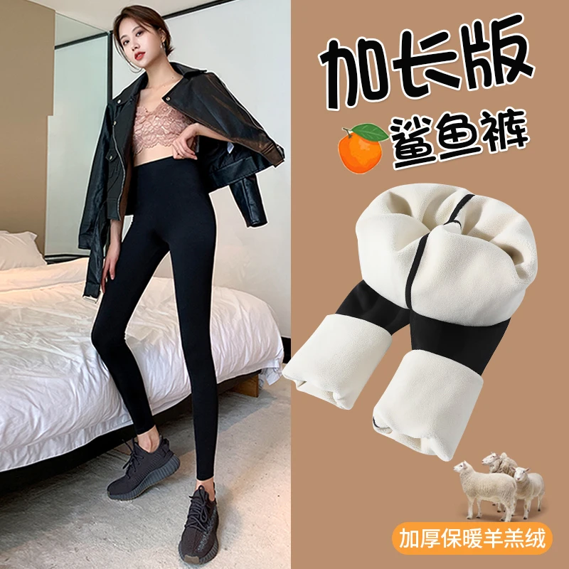 鲨鱼裤女高个子打底裤可外穿秋冬加绒高腰收腹提臀瑜伽裤强压瘦腿