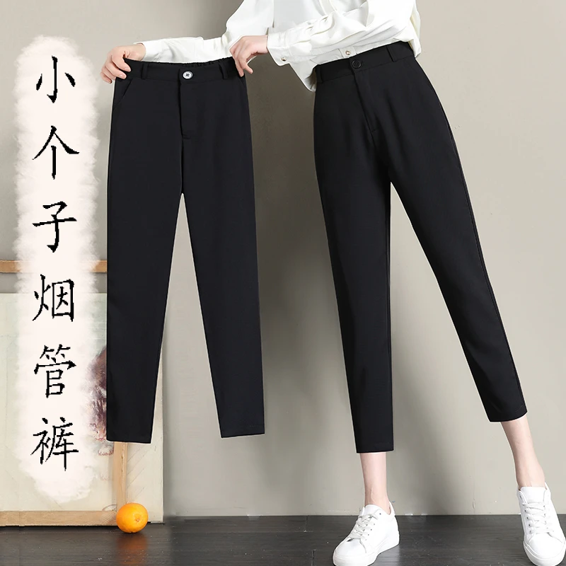 小个子八分哈伦裤女春秋薄款窄版直筒西装裤高腰垂坠感九分萝卜裤