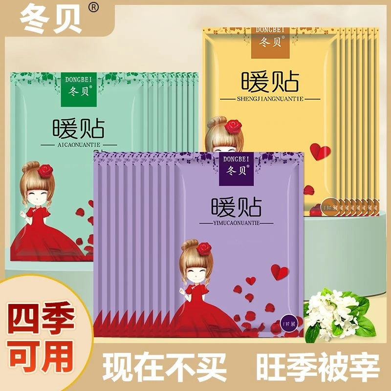 【到手40片】暖宝宝贴一次性发热帖艾草腰腹部保暖热敷贴暖身贴防寒