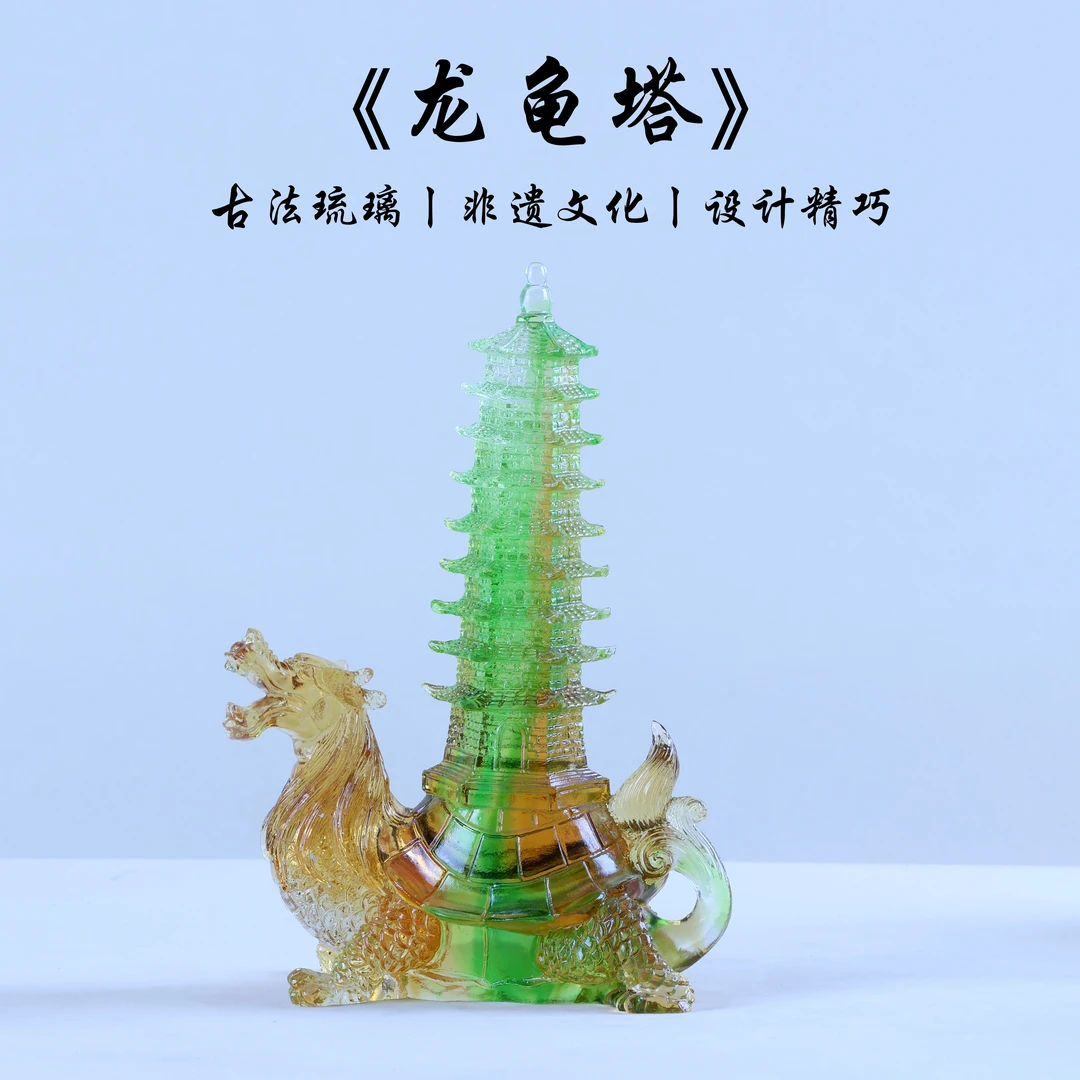 琉璃龙龟文昌塔文峰塔摆件九层文昌塔隔断装饰摆件学习用品B291