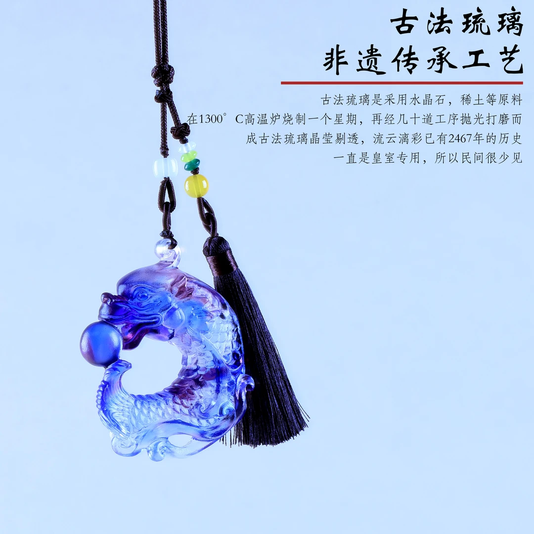 琉璃《鱼化龙》汽车挂件经典挂饰平安寓意精雕装饰工艺品好物