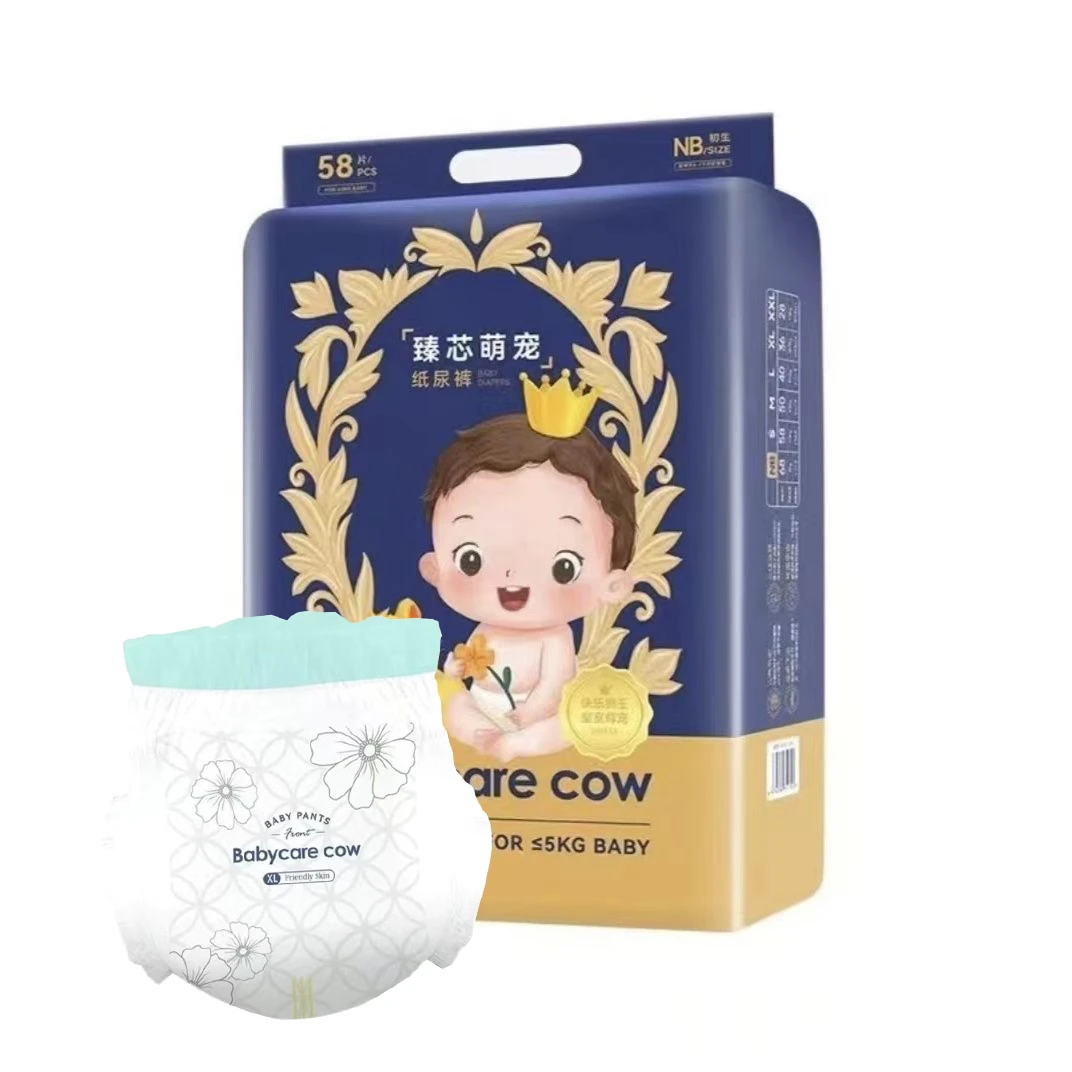 【牛年】婴幼儿尿不湿（七佩）