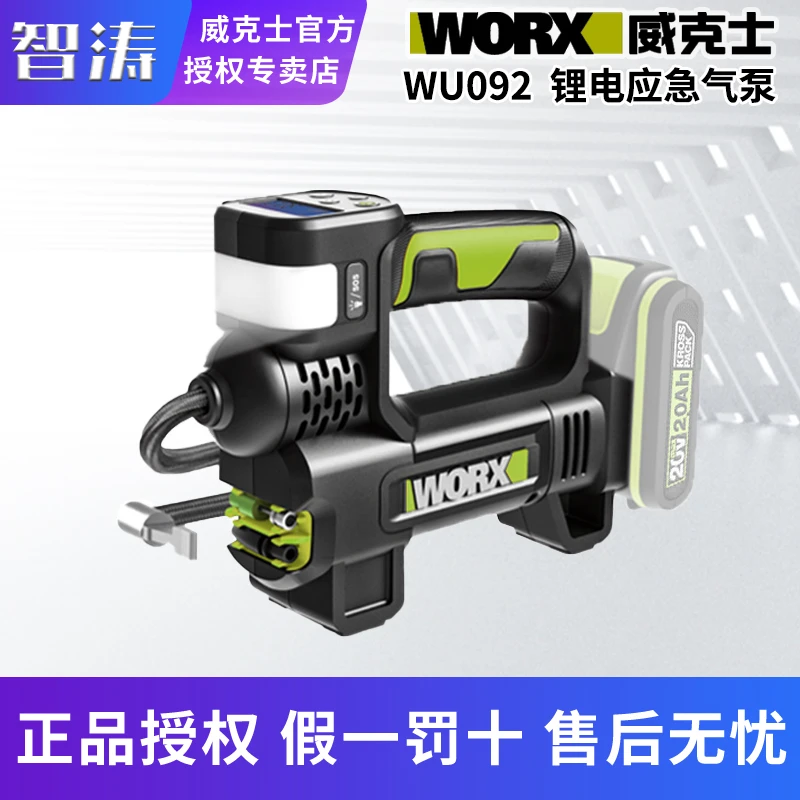威克士WU092家用汽车充气泵车载多功能自动充停单缸高压打气风泵