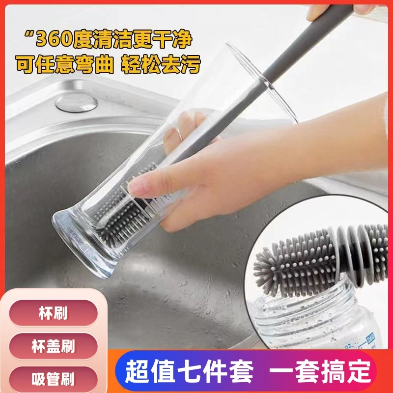 【超值七件套】长柄刷家用清洗茶壶水杯保温杯神器杯子洗杯刷子杯刷