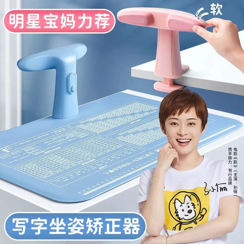 儿童预防近视坐姿矫正器小学生纠正写字矫正神器防驼背护眼写字架