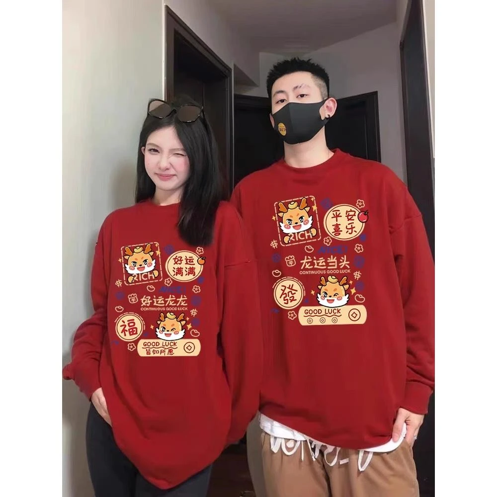 2025新款蛇年情侣装卫衣秋冬款加绒圆领卫衣男女新年红色情侣卫衣