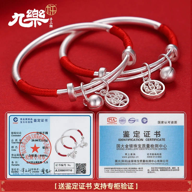 九乐 足银手镯 古法乐字铃铛宝推