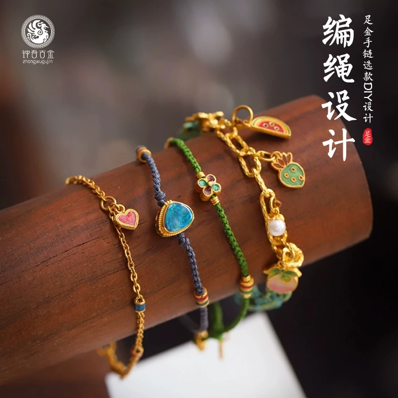 钟吾原创古法黄金手链足金烧蓝多宝手工DIY编绳手串细手绳项链女