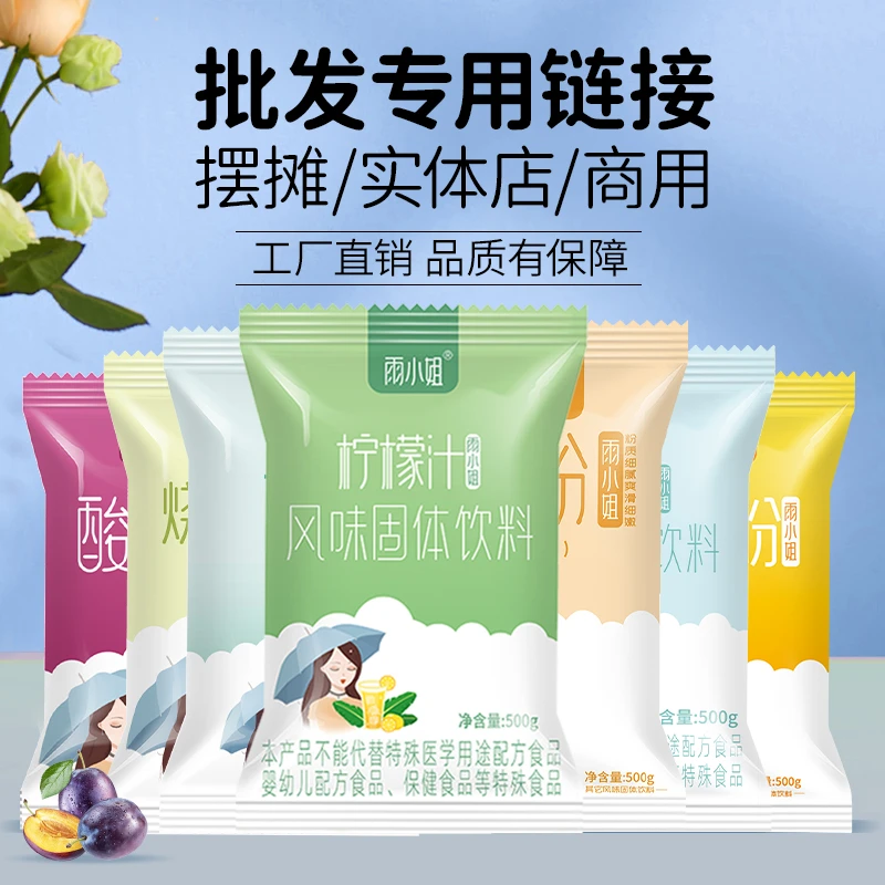 【批发无赠品】雨小姐双皮奶布丁甜品原料饮品店批发配料免煮摆摊