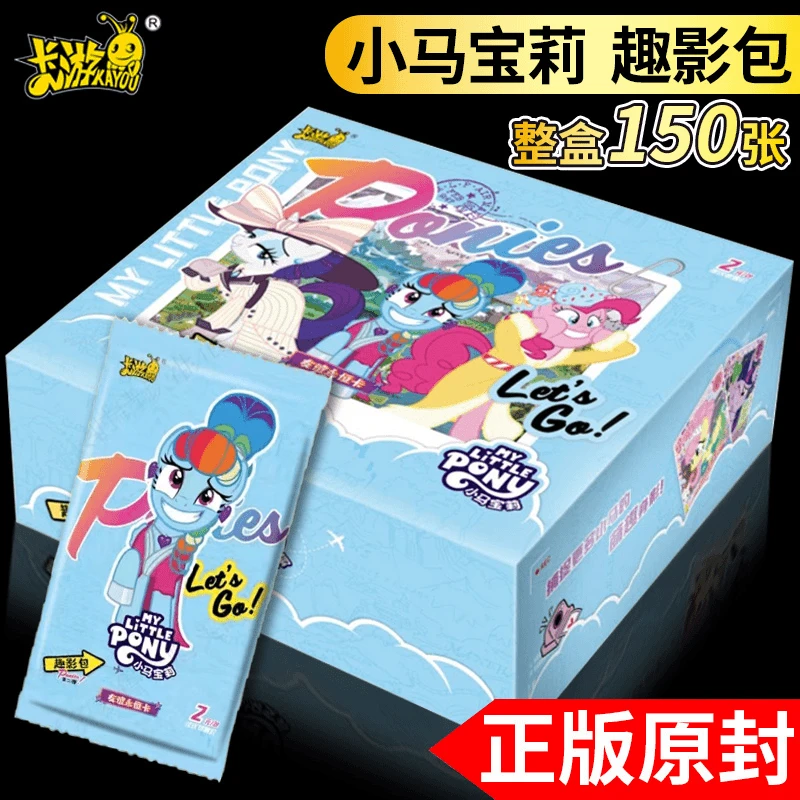 小马宝莉卡片趣影包第一弹友谊永恒卡全新CR彩虹收藏册女孩玩具