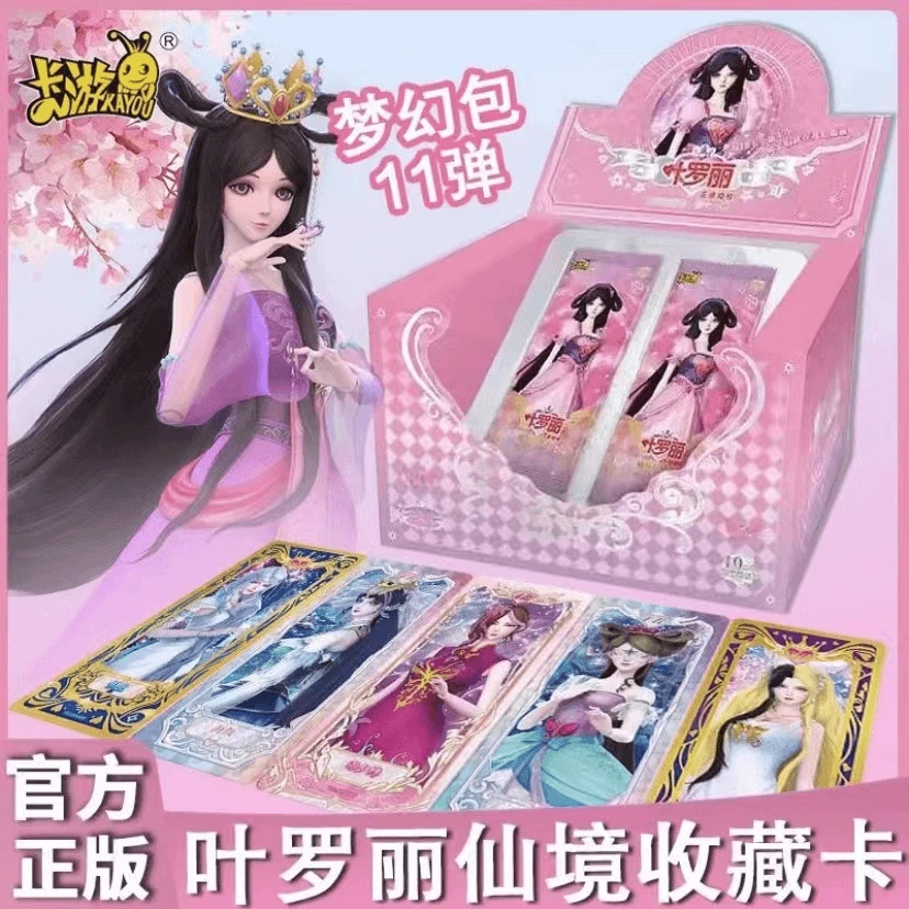 全新玩法【梦幻火车】叶罗丽梦幻包第11弹正版卡游仙境收藏卡牌盲盒