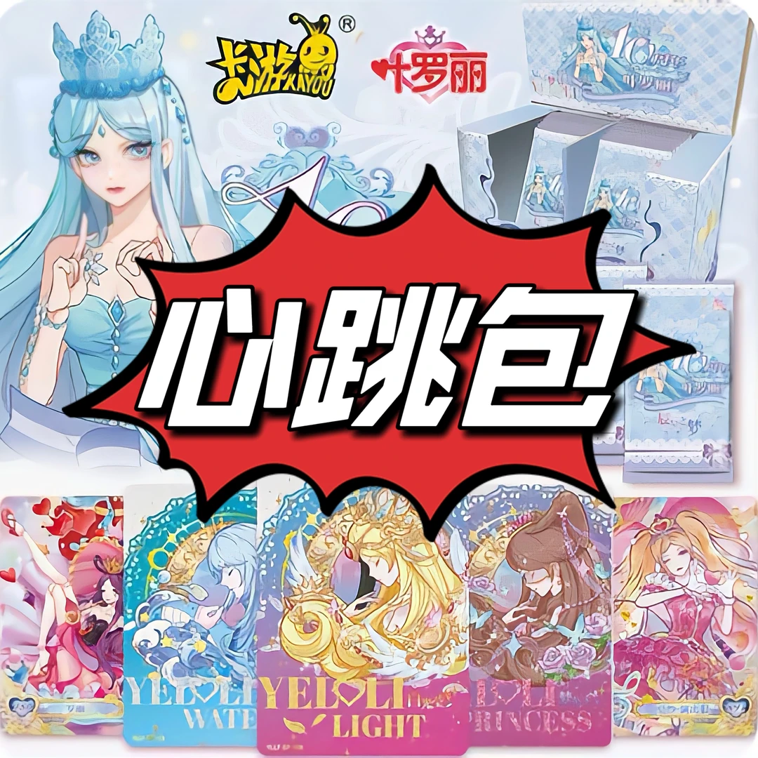 【心跳包】叶罗丽辰星之梦辰星之梦心跳包