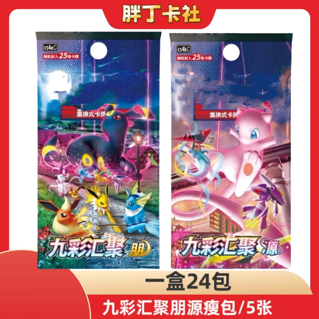 宝可梦简中6.0朋源
