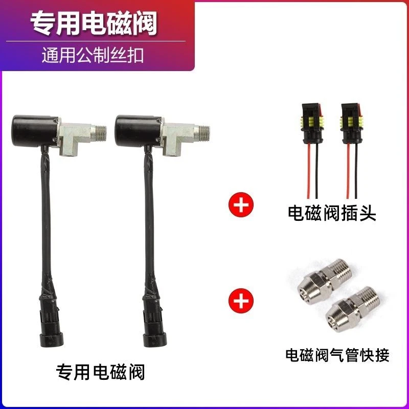 斯堪尼亚气喇叭高低音汽笛电磁阀开关专用纯铜线圈喇叭专用电磁阀