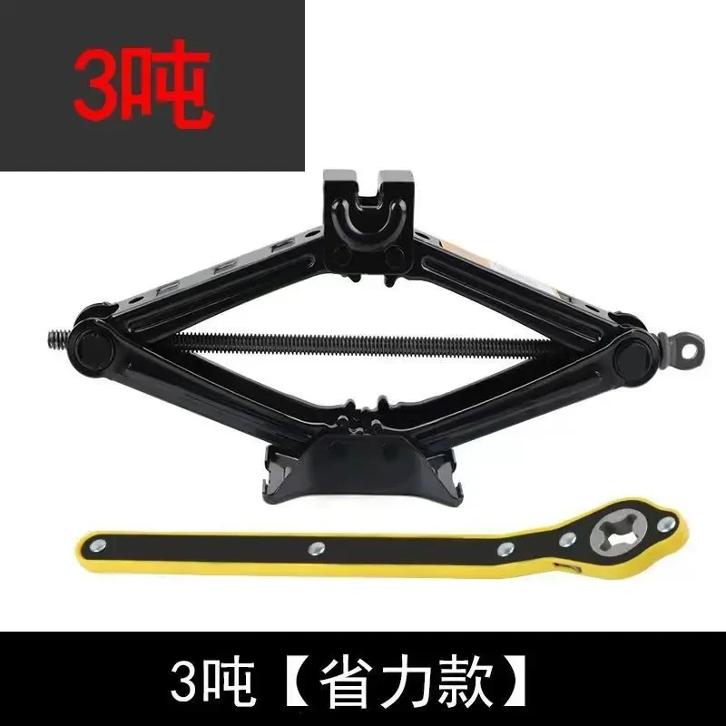 加强千斤顶用车载省力手摇杆轿车千金换胎用品专用随车千斤顶车用