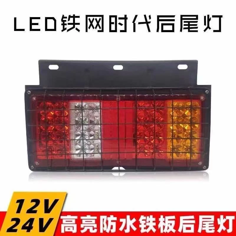 铁网福田LED时代轻卡货车12V24V后尾灯刹车转向总成凯马轻卡尾灯