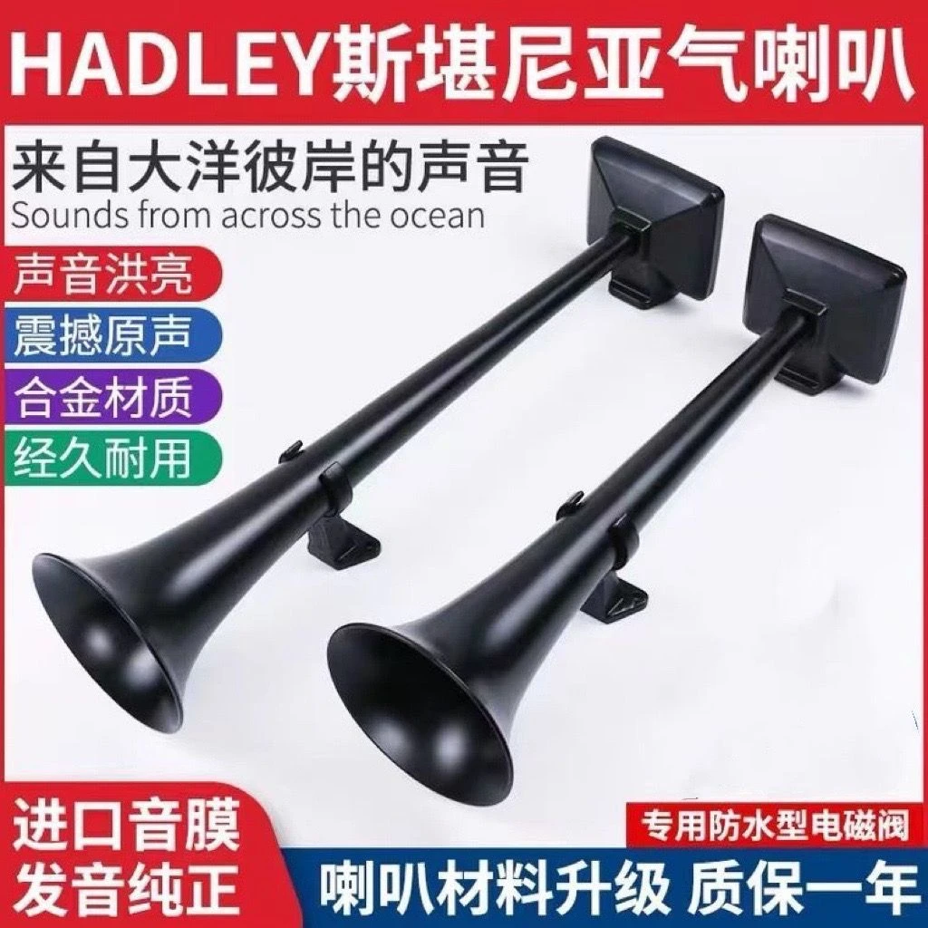 斯堪尼亚尼亚气喇叭大车货车卡车进口24v斯坦汽笛音改装防水