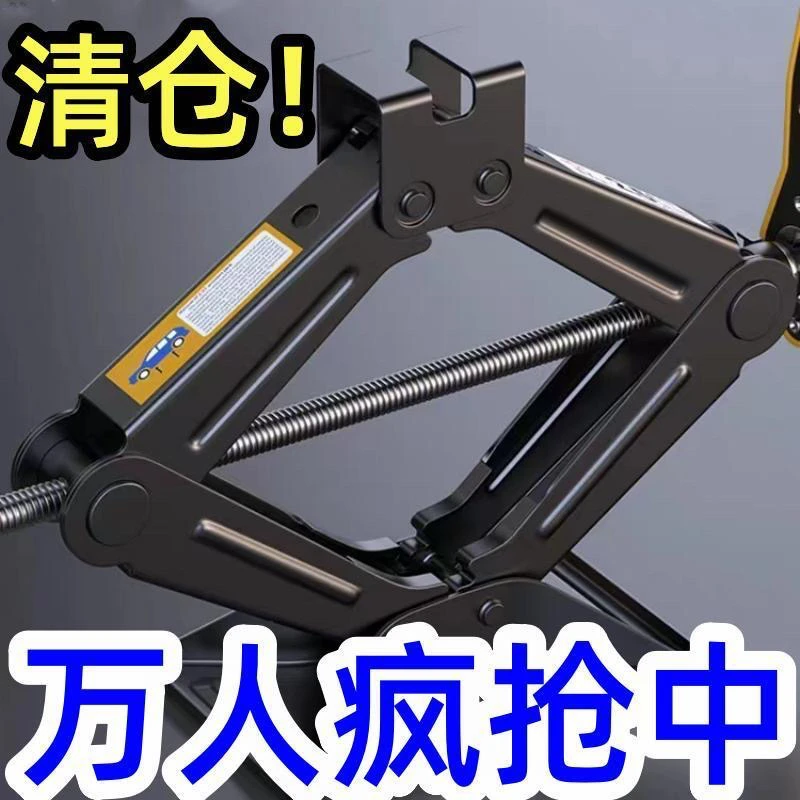 千斤顶小汽车用车载轿车好用手摇卧式换胎专用随车工具套装千金顶