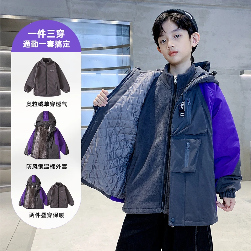 男童冲锋衣2025新款男孩中大童三合一秋冬季加厚夹克儿童韩版外套