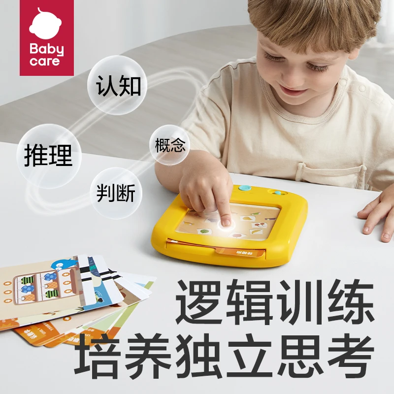 【商城】babycare逻辑思维点读PAD逻辑训练培养独立思考思想启蒙