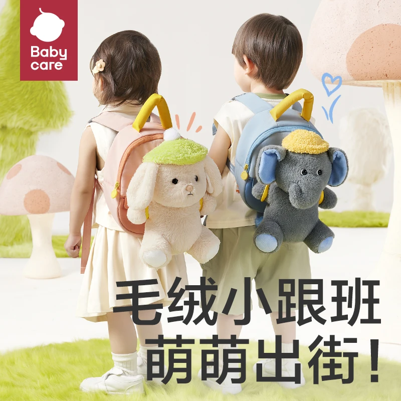 Babycare好朋友趣玩包毛绒卡通宝宝儿童包出街轻盈透气可爱时尚