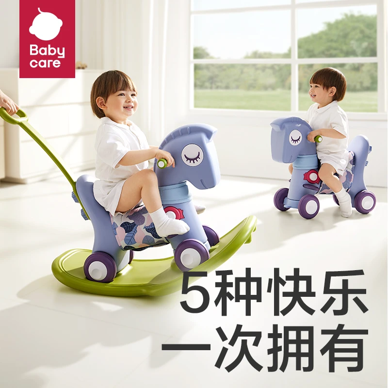 Babycare摇摇马溜溜车五合一宝宝儿童婴幼儿木马玩具多功能哄娃SC