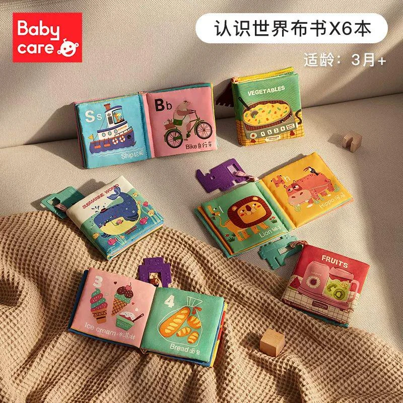 babycare婴儿早教布书立体可啃咬撕不烂6-12个月宝宝认知益智玩具