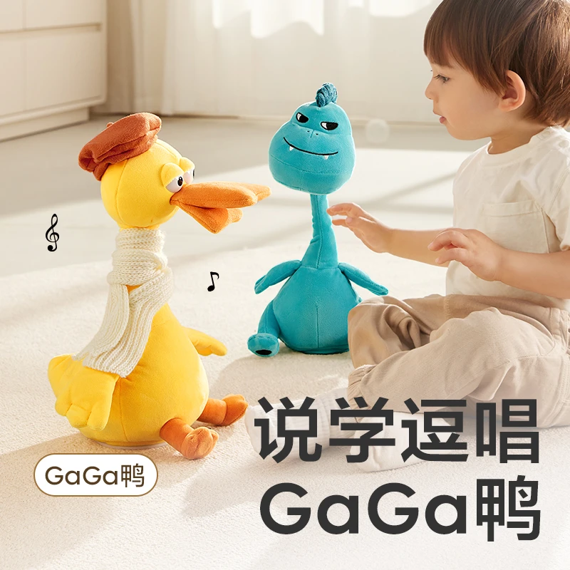 babycare玩偶娃娃毛绒玩具语音玩具公仔复读鸭哄娃神器说话安抚SC