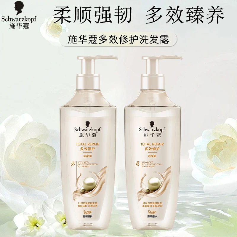 施华蔻多效修护洗发露洗发水柔顺强韧日常受损发质洗头膏多效珍养