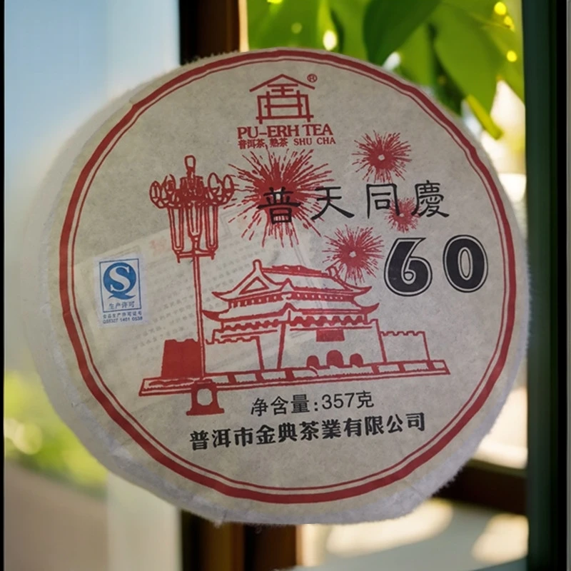 云南普洱熟茶 357克饼茶 陈香浓郁熟饼甘甜棉柔耐泡普洱茶饼 熟普