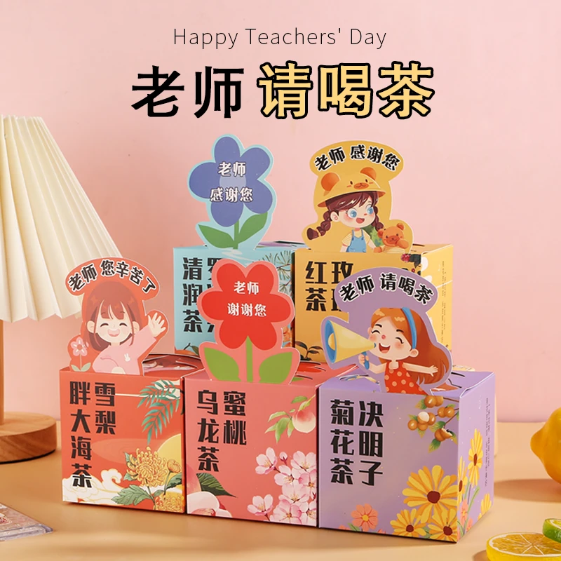 教师节礼物送女老师高档感恩高级感diy2023年新款实用礼品幼儿园