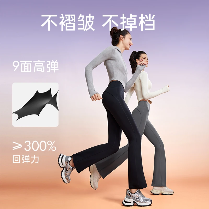 IUS喇叭裤子女鲨鱼长裤收腹提臀高腰显瘦微喇瑜伽裤