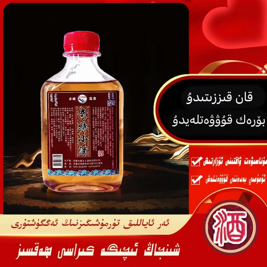 【奇特小酒 】清香型纯粮露酒52%vol 150ml*6 瓶装