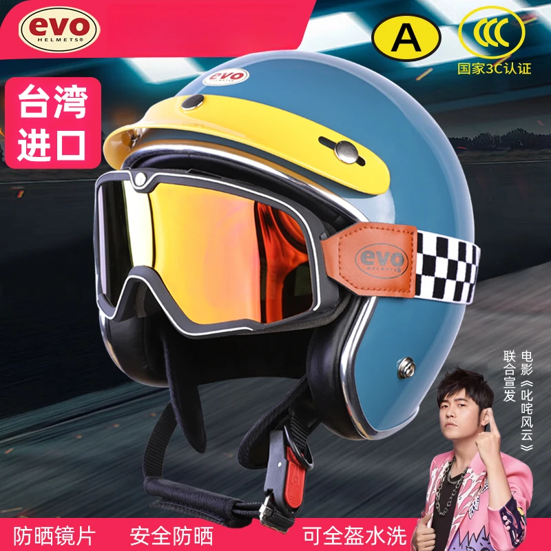 EVO-CA310精装版银边复古骑士帽复古头盔四分之三盔机车盔复古盔