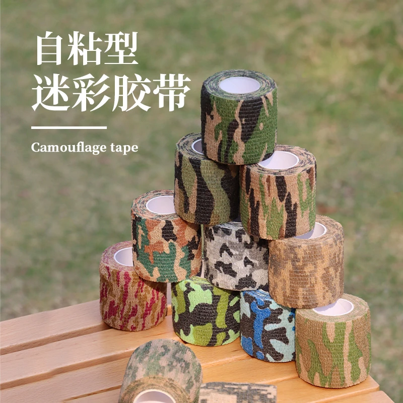 户外迷彩胶带不留胶自粘伸缩型无纺布外用骑行车贴胶布运动健身