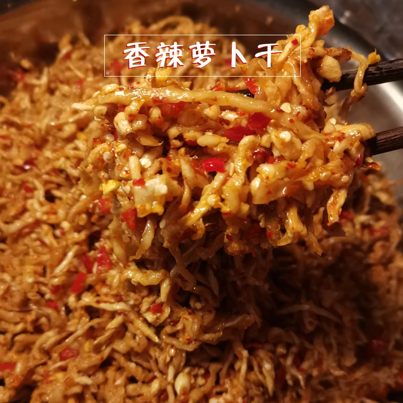 香辣萝卜干下饭菜开胃菜江西特产农家嘎嘣脆爽口菜280g农产品美味