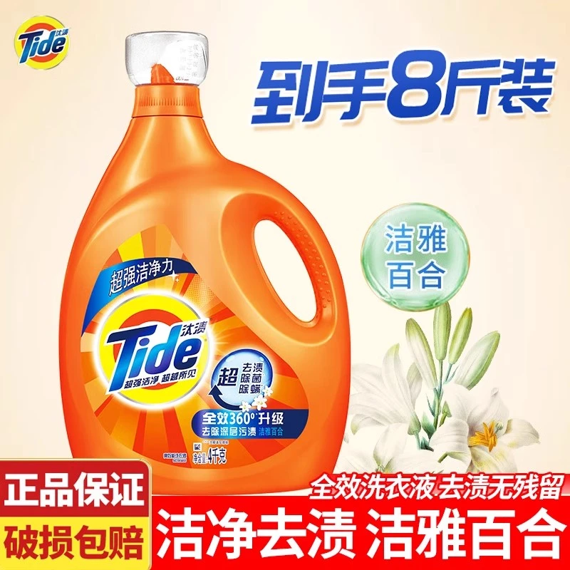汰渍洗衣液大瓶去污深层洁净很香的洗衣液护色除菌留香洗衣液