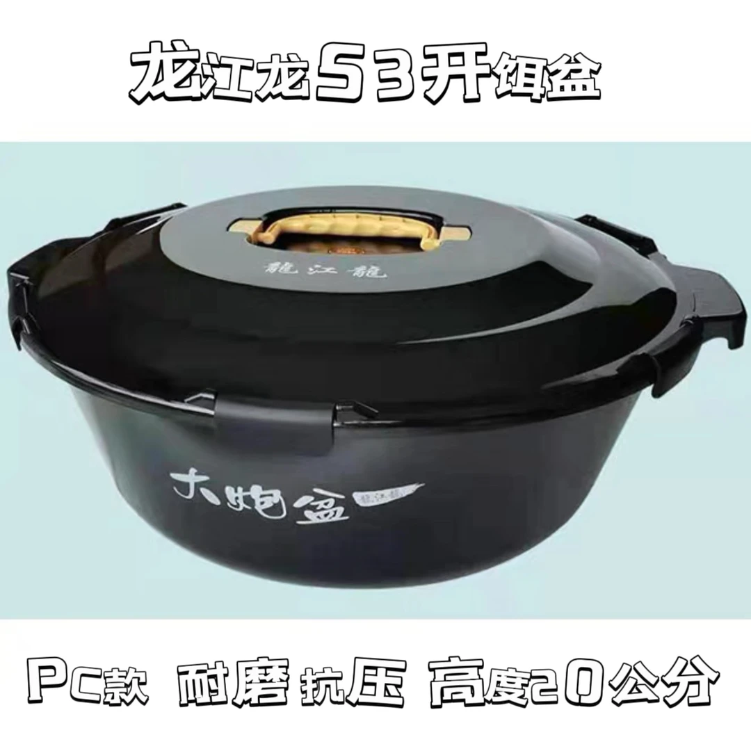龙江龙特大直径53CM大炮盆PC散炮盆超大饵料盆黑坑竞技大容量