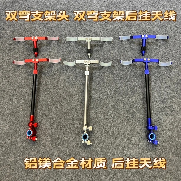 支架通用炮台后挂天线S型侧弯铝合金防脱竿挂防滑架杆配件渔具