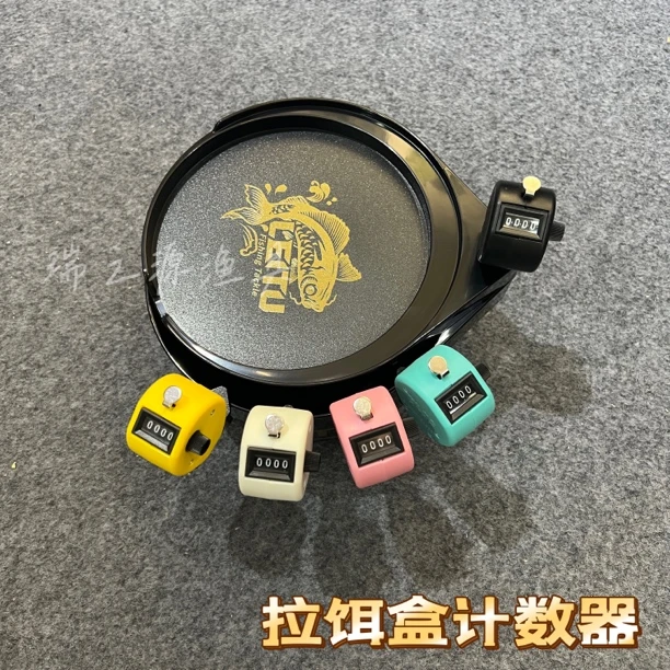 瑞之源新品钓鱼计数器饵料盒专用可侧挂通用黑坑手动机械记数点数
